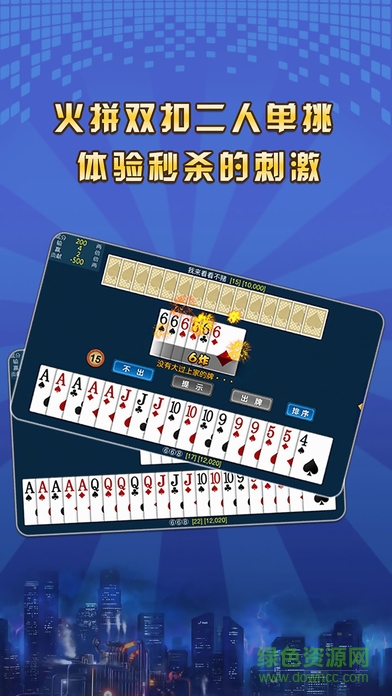 余慈山莊游戲 v1.0 安卓版 3