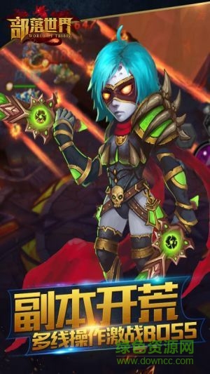 部落世界手游九游版 v1.0 安卓版 1