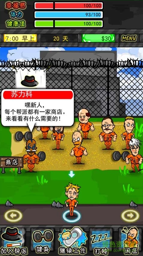 監(jiān)獄風(fēng)云漢化版修改版(prisonRPG cn) v1.4.4 安卓中文版 2