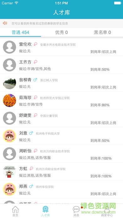 同學(xué)幫幫商家版 v1.8.1 安卓版 1