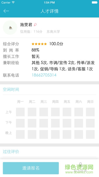 同學(xué)幫幫商家版 v1.8.1 安卓版 2