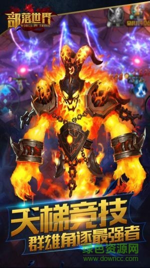 uc版部落世界 v1.0 官網(wǎng)安卓版 1