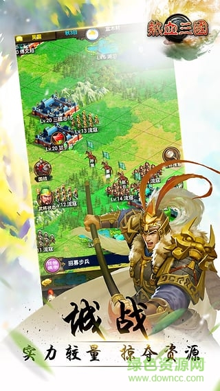 樂都網(wǎng)熱血三國手機(jī)版