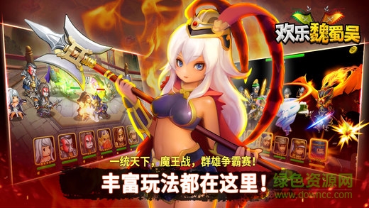 4399歡樂魏蜀吳官方版 v2.43.3 安卓版 0