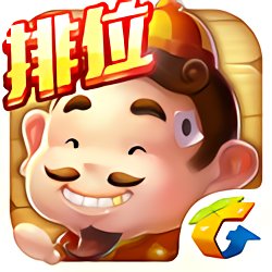 歡樂斗地主三年有你蘋果版