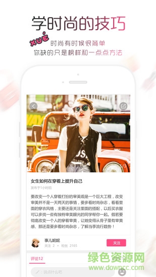 有模有樣app v1.3.2 安卓版 1