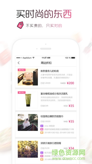有模有樣app v1.3.2 安卓版 0