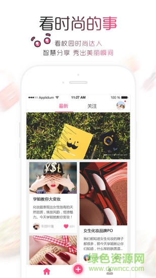 有模有樣app v1.3.2 安卓版 2