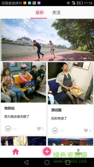 有模有樣app v1.3.2 安卓版 4