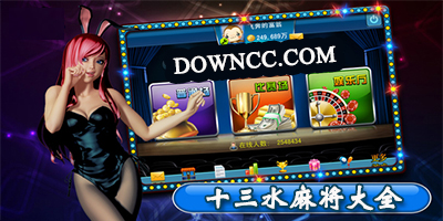 十三水游戲手機(jī)下載-手機(jī)十三水下載-十三水游戲下載