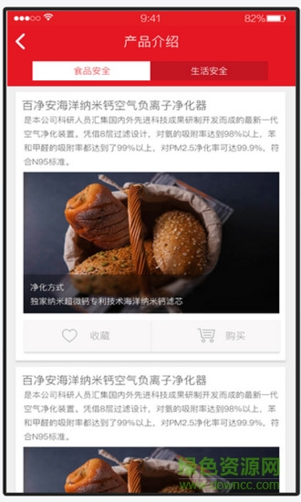 食安廚房 v1.0 安卓版 0