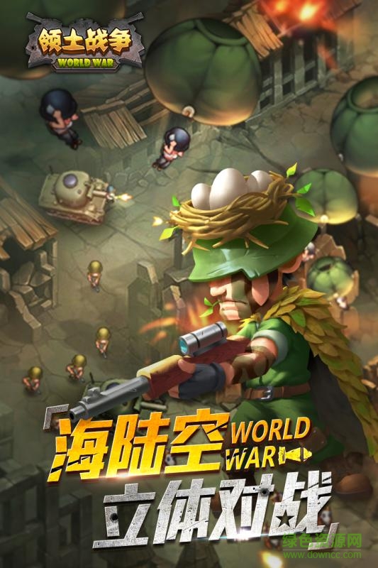 騰訊領(lǐng)土戰(zhàn)爭手游 v1.0.0 官方安卓版 1