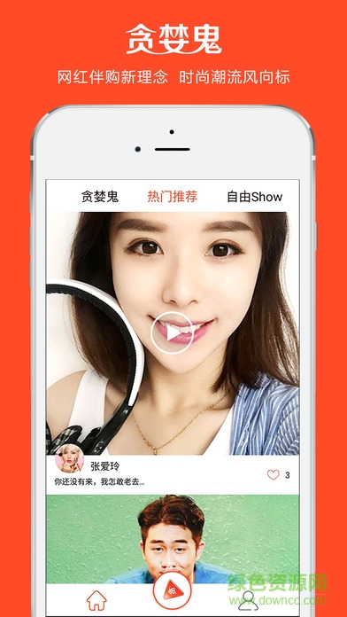 貪婪鬼手機版 v1.4 安卓版 0