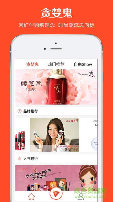 貪婪鬼手機版 v1.4 安卓版 1