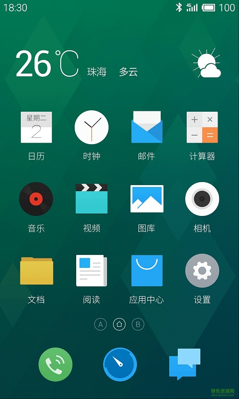 flyme5.6魅補丁個性化 v3.0.0 安卓版 0