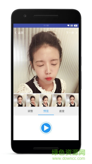 蜜汁表情制作 v1.0 安卓版 1