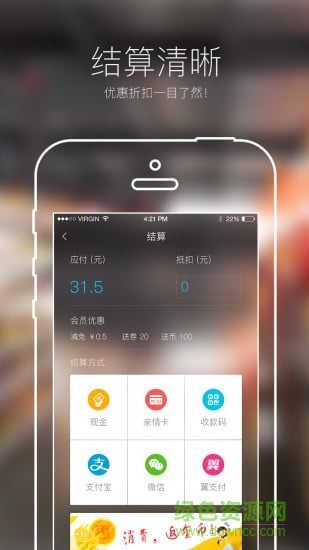 天天惠店東助手新版本app v3.0.0 安卓版 1