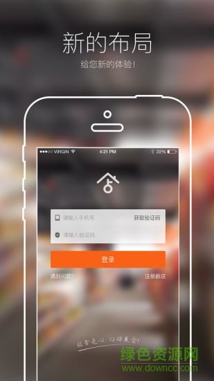 天天惠店東助手新版本app v3.0.0 安卓版 2
