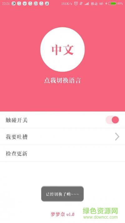 名為夢(mèng)夢(mèng)奈的Servant蘋果版 v1.0 官網(wǎng)iphone正式版 1