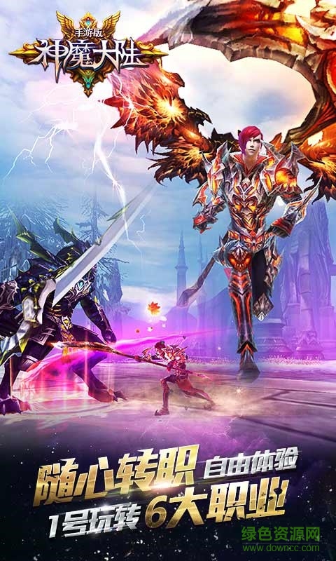 多酷版神魔大陸 v1.7.0 安卓版 0