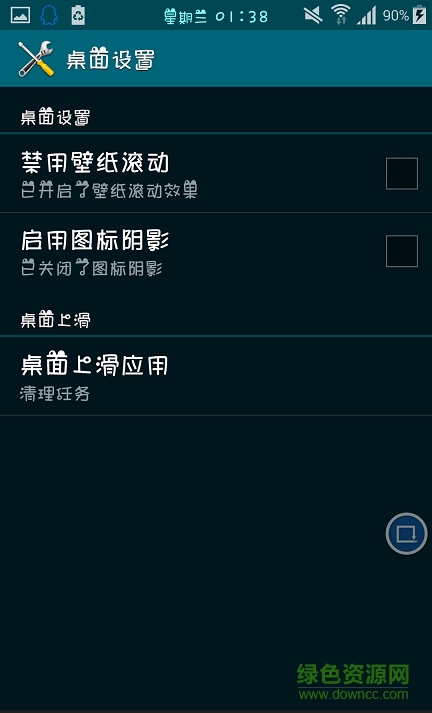三星個性化面板修改版(個性化組件Personalization Parts) v6.0.1 安卓免費(fèi)版 0