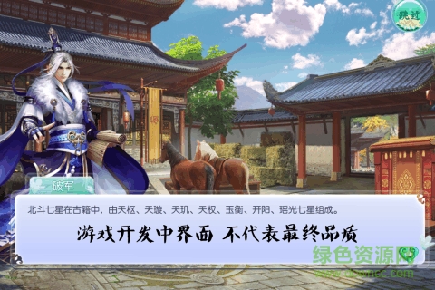 錦繡未央游戲手機(jī)版 v0.9.066 安卓版 0