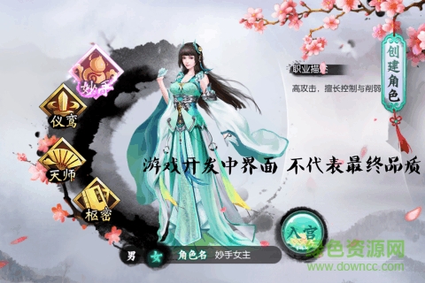 錦繡未央游戲手機(jī)版 v0.9.066 安卓版 1