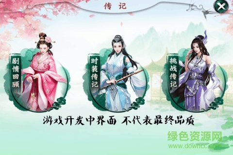 錦繡未央游戲手機(jī)版 v0.9.066 安卓版 2