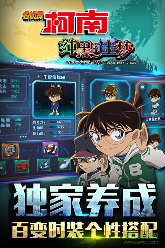 名偵探柯南純黑的噩夢游戲 v1.4.0 安卓版 0