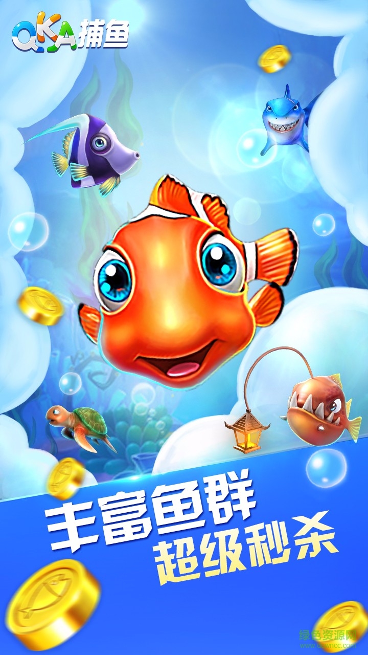 qka捕魚達(dá)人3 v25.0 安卓版 2