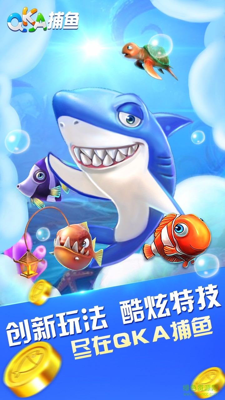 qka捕魚達(dá)人3 v25.0 安卓版 0