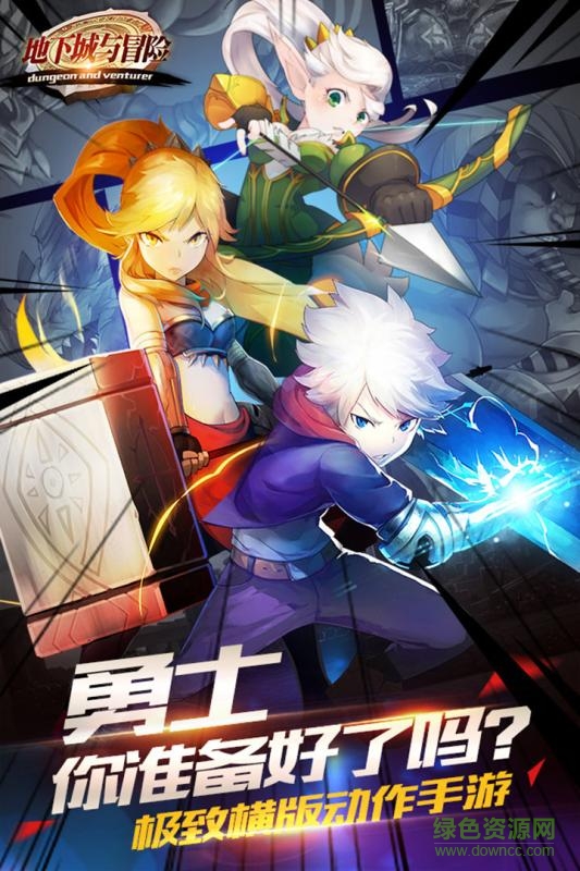 百度地下城與冒險手機(jī)游戲 v1.4.0 官網(wǎng)安卓版 0