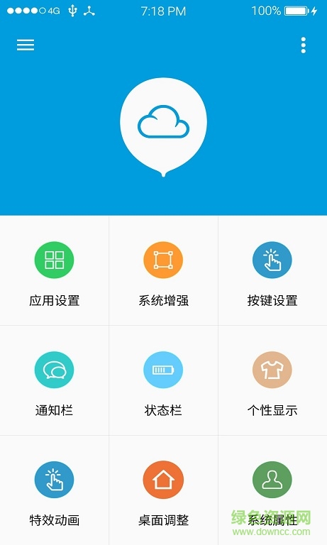 魅族工具箱flyme5