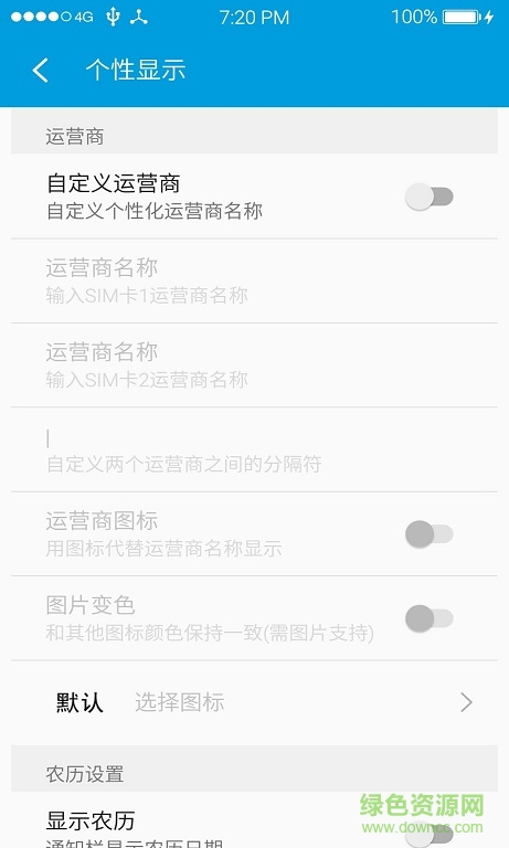 魅工具箱flyme5修改版 v2.6.6.2512 安卓免費(fèi)版 2