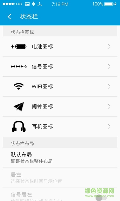 魅族工具箱最新版