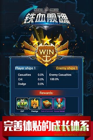 百度版鐵血艦魂手游 v1.4.2 安卓版 0