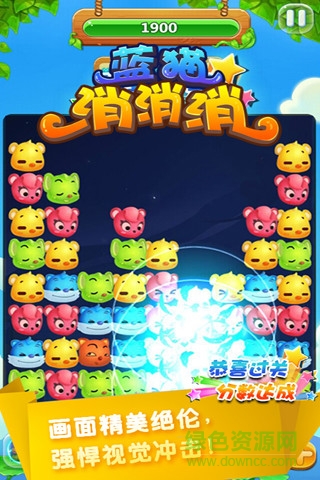 藍貓消消消 v1.0 安卓版 3