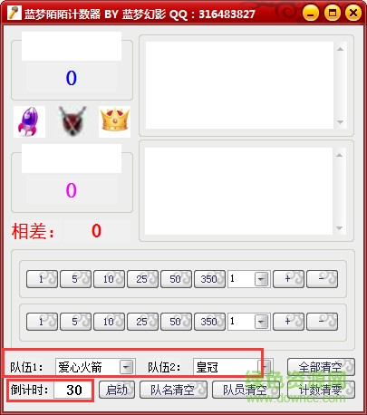 “陌陌直播計數(shù)器”