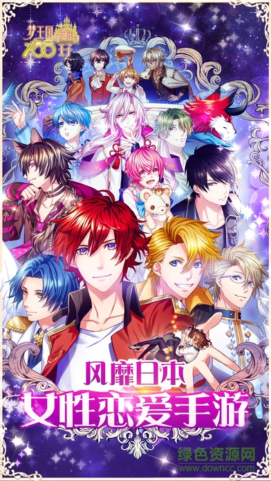 享游梦100 v1.8.1 安卓最新版2