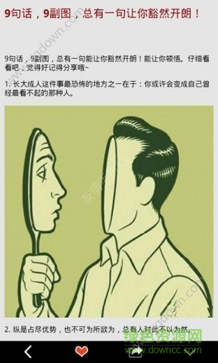 半包辣條(八卦娛樂) v8.1.8 安卓版 0