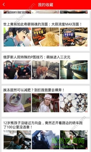 半包辣條(八卦娛樂) v8.1.8 安卓版 1