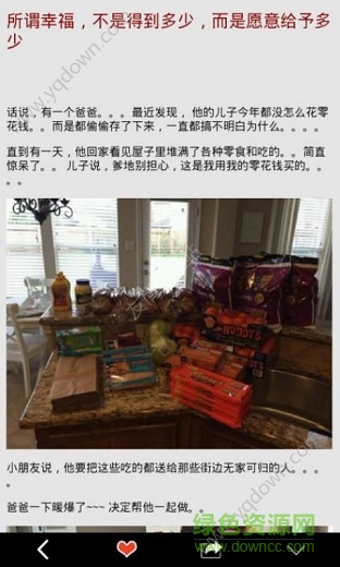 半包辣條(八卦娛樂) v8.1.8 安卓版 3