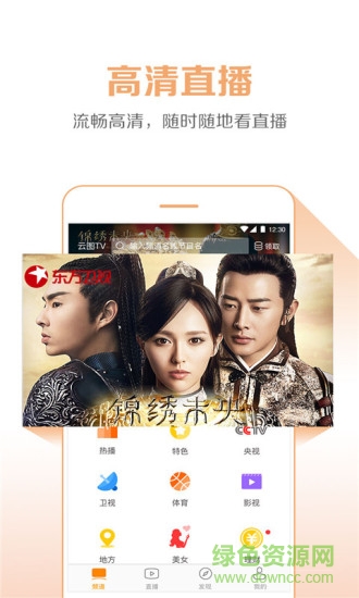 東方衛(wèi)視手機(jī)軟件 東方衛(wèi)視番茄臺app