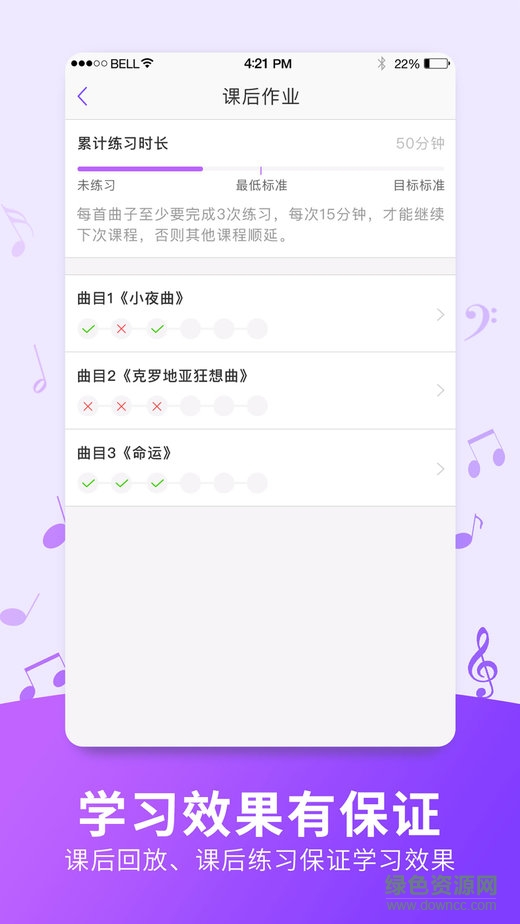 美悅鋼琴老師版蘋果版 v1.22.16 iphone版 1