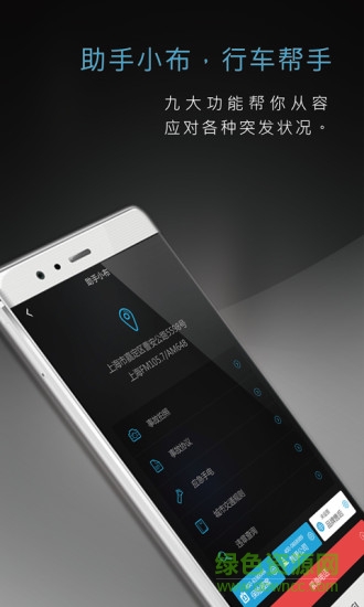 布古汽車生活最新版 v1.4 安卓版 3