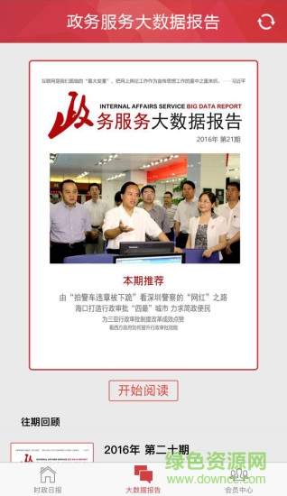 百問在線 v0.0.4 安卓版 0