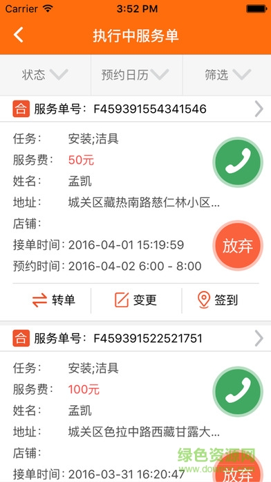 神工007工人版ios版 v1.6.3 官方iPhone版 0