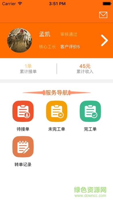 神工007工人版ios版 v1.6.3 官方iPhone版 2