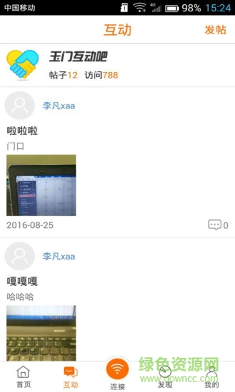 愛玉門 v1.2.0.1 安卓版 0
