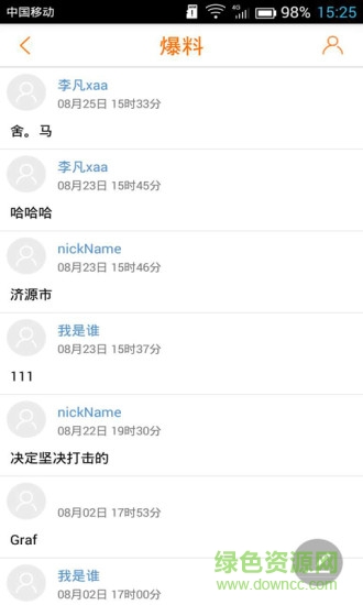 愛玉門 v1.2.0.1 安卓版 2